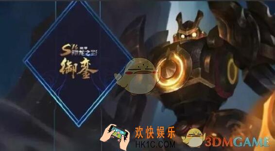 王者荣耀盾山御銮皮肤什么时候出 预计上线时间分析