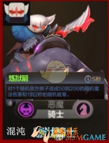 多多自走棋地精骑士流怎么玩_地精骑士流阵容搭配