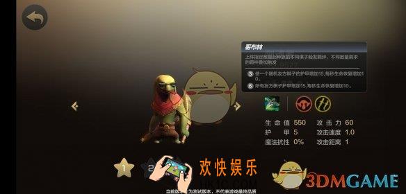 多多自走棋经济种族装备怎么选择_战术思路分享