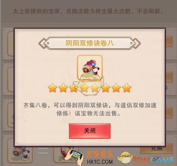 想不想修真结成道侣就可以双修吗 道侣双修条件分享
