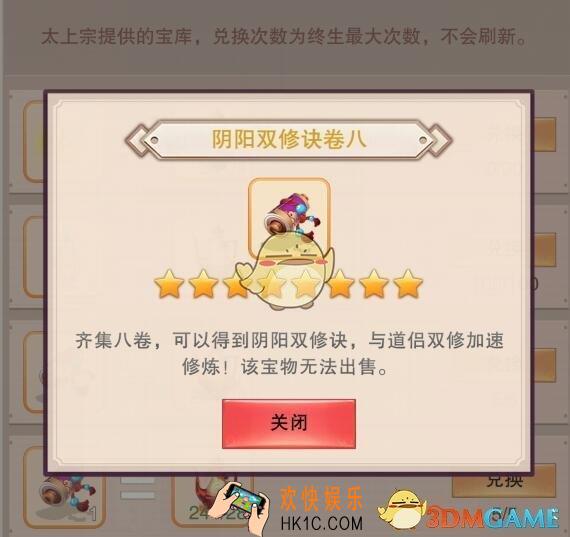 想不想修真阴阳双修诀怎么用 道侣双方一人有阴阳双修诀就可以双修吗