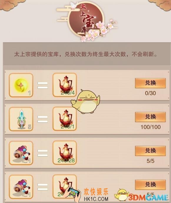 想不想修真阴阳双修诀卷八怎么获得 卷8获得方法攻略