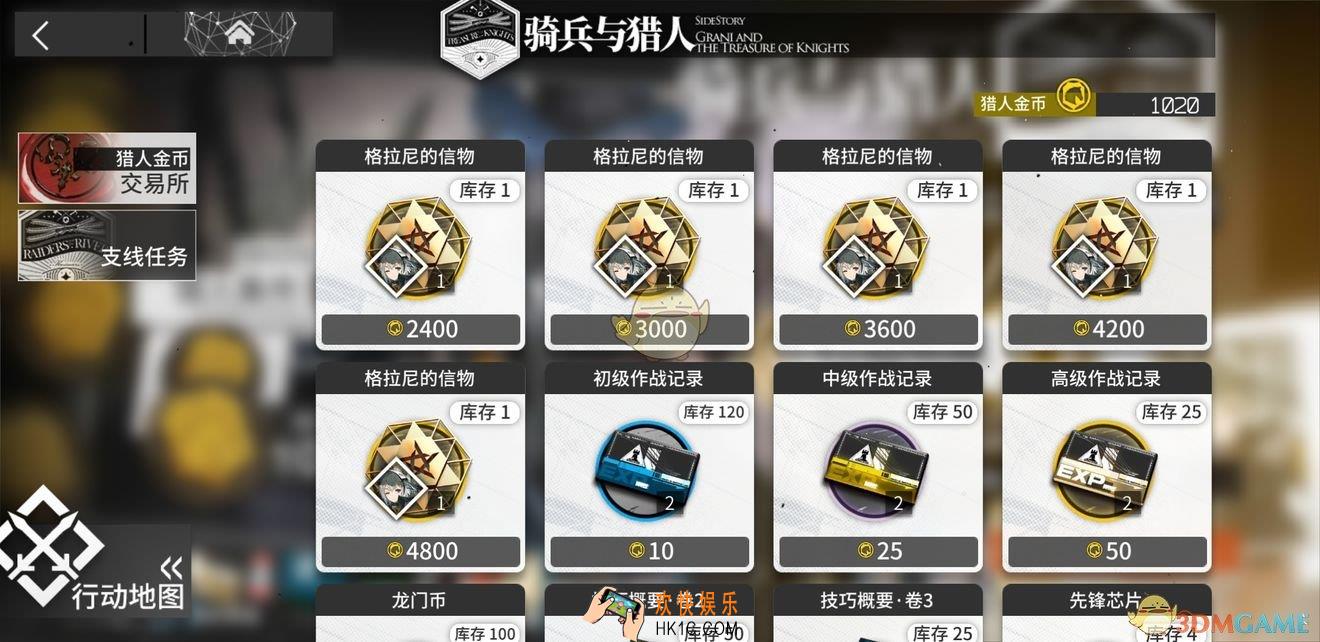 明日方舟格拉尼信物值不值得换_骑士与猎人活动先锋格拉尼有用吗