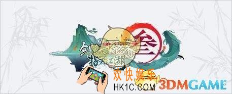 剑网3指尖江湖每天必做那些事_剑网3指尖江湖日常必做攻略