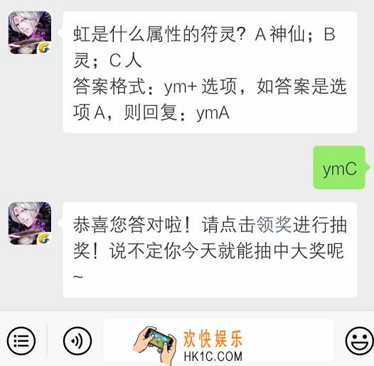 虹是什么属性的符灵
