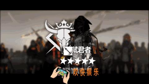 明日方舟6月13日弑君者碎骨W霜星UP是真是假_弑君者碎骨W霜星会变成干员吗