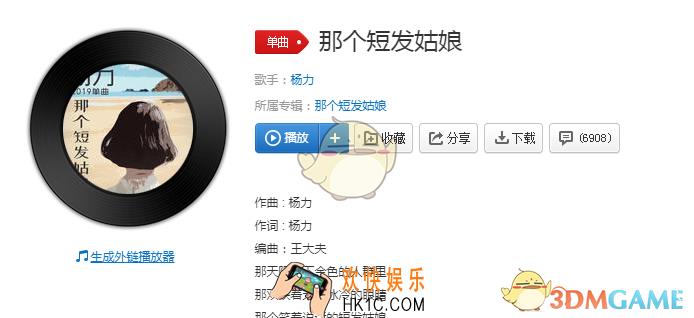 抖音微红的脸白色的衣裳是什么歌_杨力那个短发姑娘歌曲歌词完整版