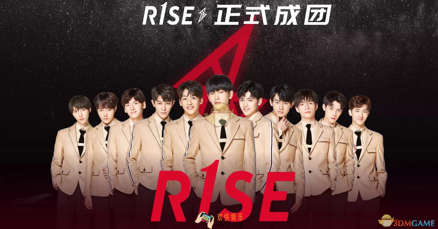 R1SE成团取是哪首歌_R1SE歌曲歌词完整版