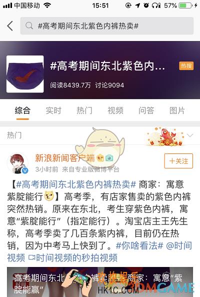 抖音紫腚紫腚能行是什么梗_紫腚能行出处含义介绍