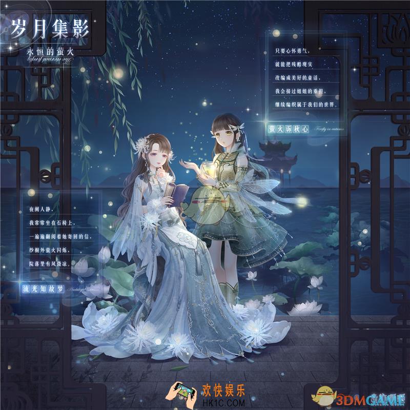 奇迹暖暖沉默的月台套装怎么获得_岁月集影故事套装获得技巧