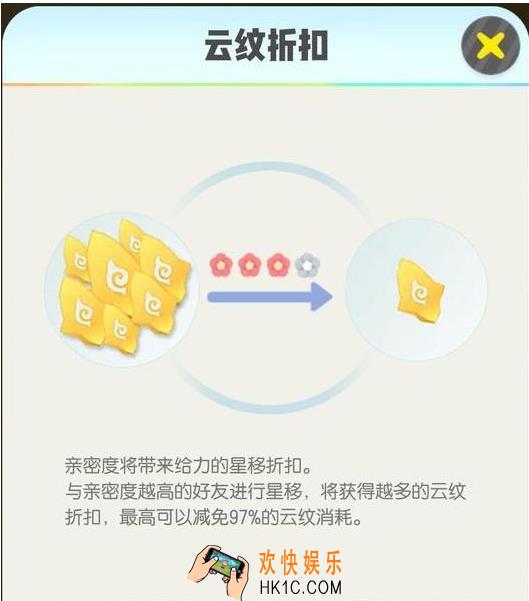 一起来捉妖怎么交换妖灵_星耀祝福介绍