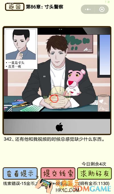 再见吧渣男微信小游戏第342关怎么过_86章寸头警察第342关攻略