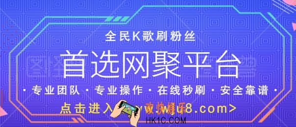 全民K歌刷粉丝软件,全民K歌在线刷粉丝,我们应该如何选择?