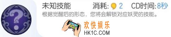 一起来捉妖许愿星觉醒什么好_许愿星进化推荐