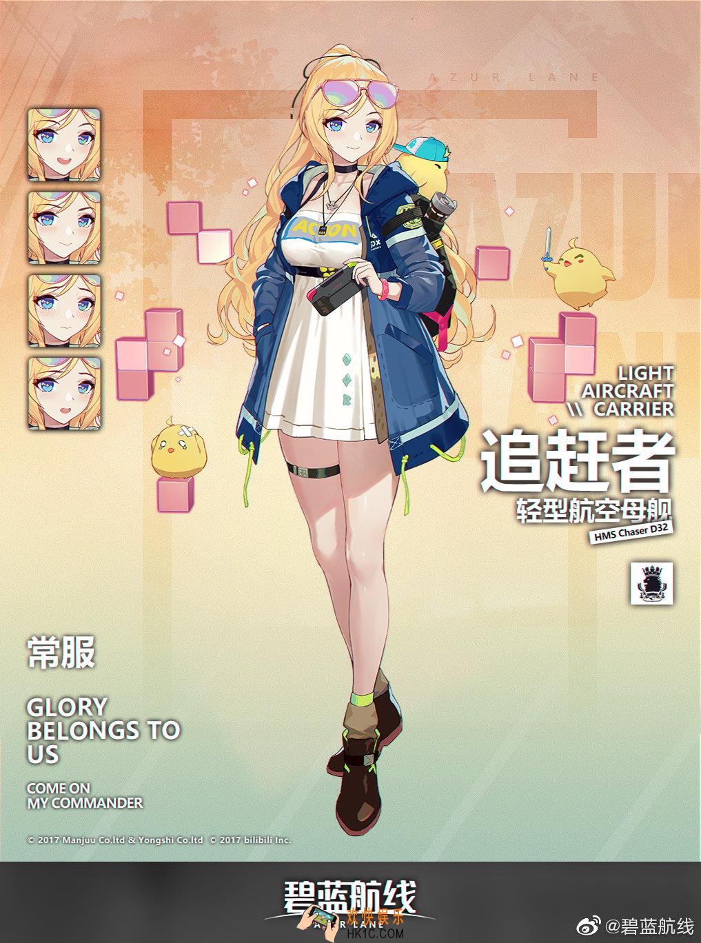 碧蓝航线追赶者换装Gamer Style怎么样_追赶者Gamer Style展示