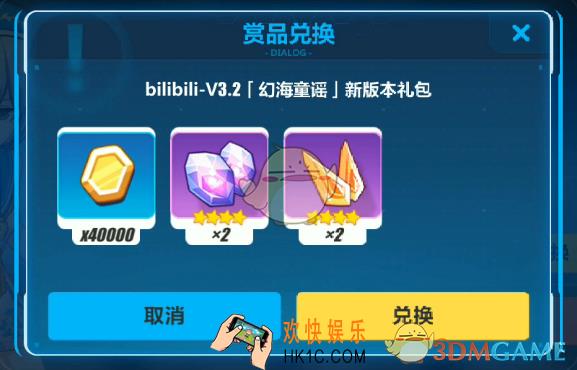 崩坏3bilibili3.2新版本礼包兑换码是什么_3.2新版本礼包兑换码介绍