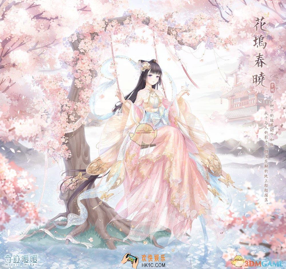 奇迹暖暖花坞春晓套装怎么获得_岁月集影故事套装价格