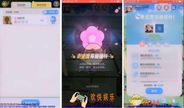 一起来捉妖新版本亲密度怎么玩_亲密度玩法攻略