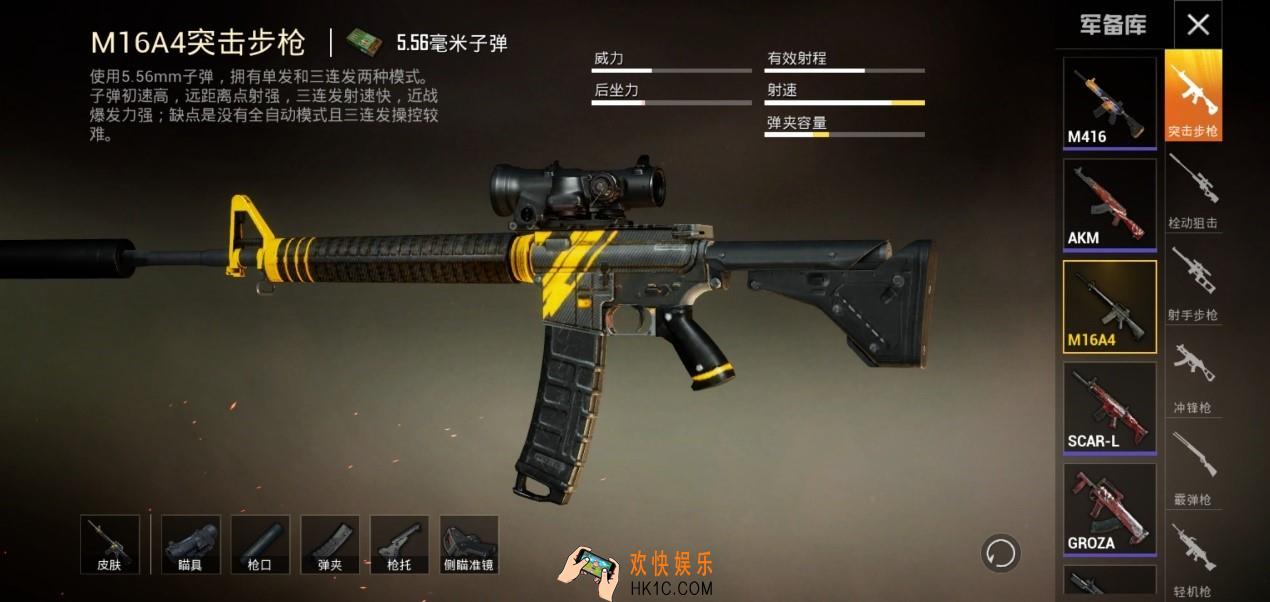 和平精英M16A4新玩法怎么玩_M16A4新玩法攻略