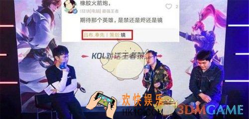 王者荣耀新英雄镜什么时候上线_新英雄镜上线时间介绍