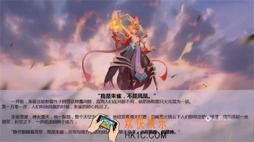 一起来捉妖朱雀有什么技能_世界Boss朱雀打法介绍