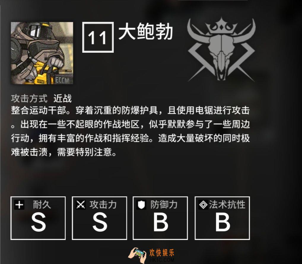  明日方舟大鲍勃怎么打_大鲍勃介绍