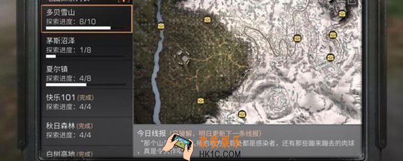 明日之后18采表格_明日之后18采表格怎么搞