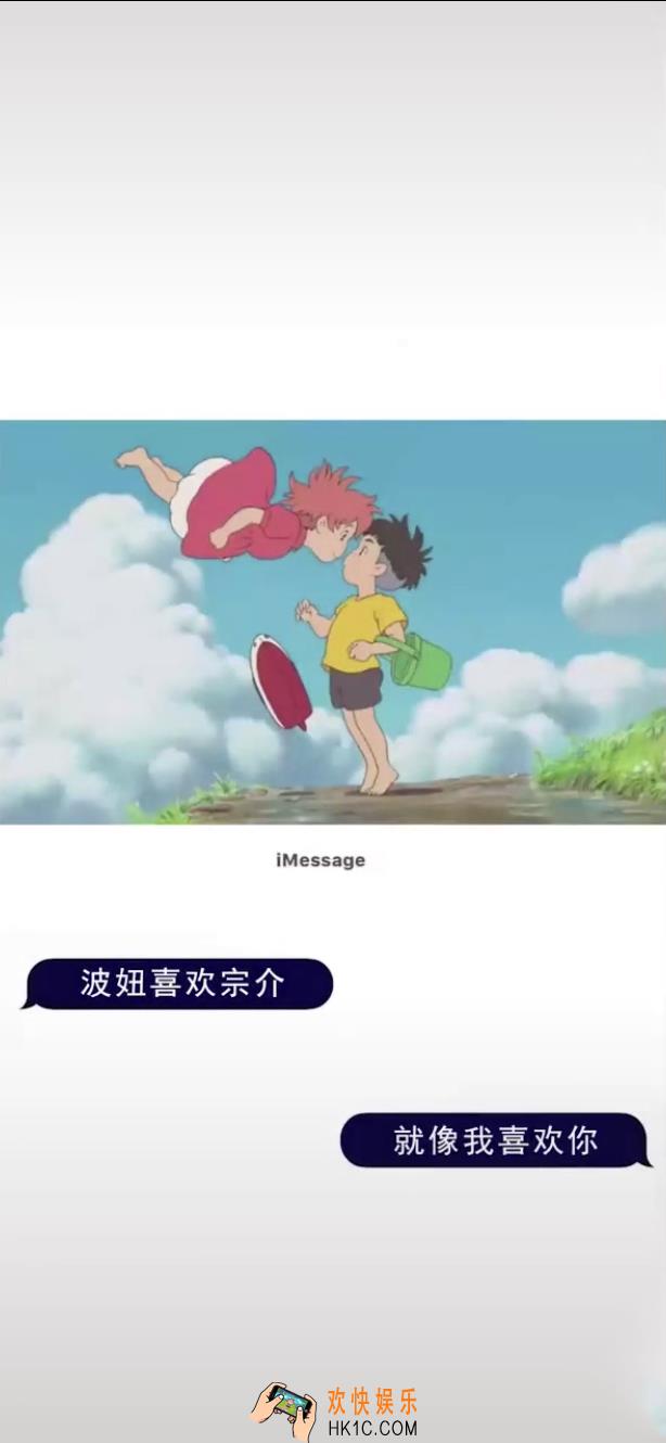 抖音波妞喜欢宗介就像我喜欢你图片分享_波妞喜欢宗介就像我喜欢你原图高清下载