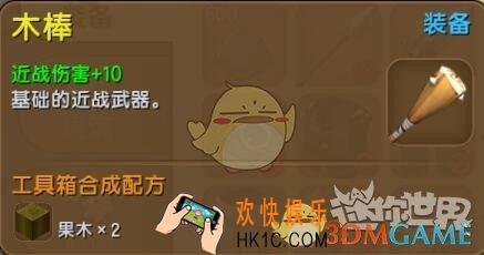 迷你世界冒险武器怎么制作_木棍石矛短弓石箭短剑长枪制作效果