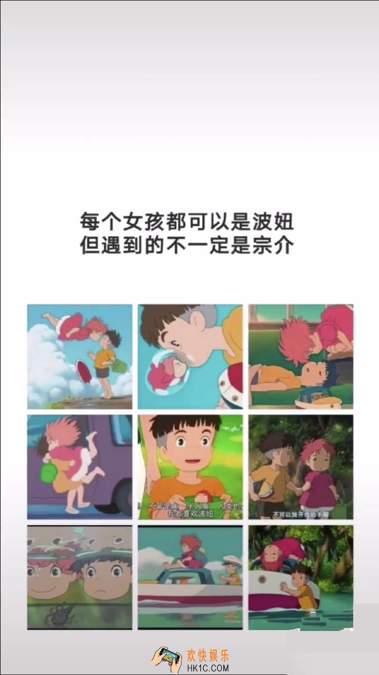 抖音每个女孩都可以是波妞但遇到的不一定是宗介图片分享_每个女孩都可以是波妞原图高清下载
