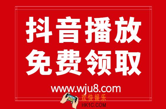 抖音免费领取粉丝,免费粉丝在哪领?网友:再不领就没了!