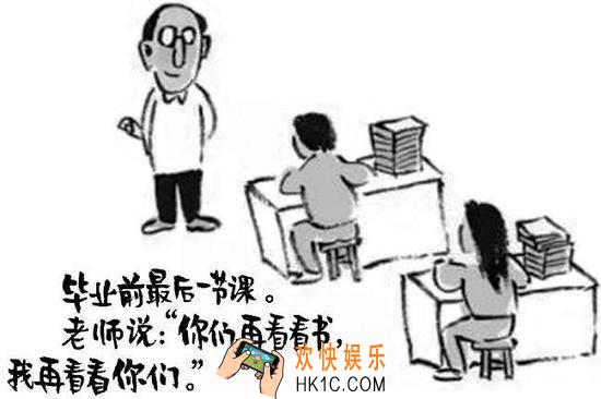 2019高考作文漫画说你们再看看书，我再看看你们的老师现实原型是谁