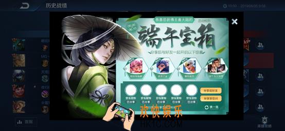 王者荣耀端午宝藏活动有什么奖励 活动规则是什么 活动入口在哪_端午宝藏活动介绍
