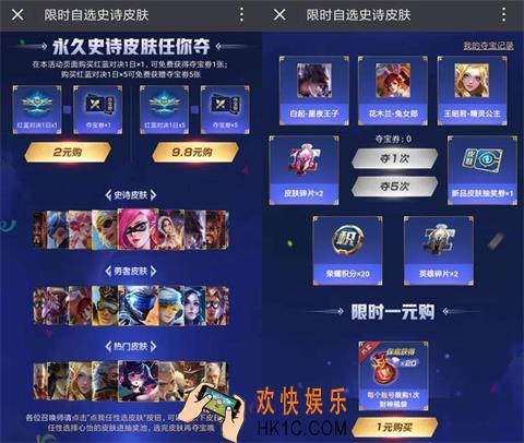 王者荣耀两元自选皮肤抽奖活动有什么皮肤可以选 是否值得去抽