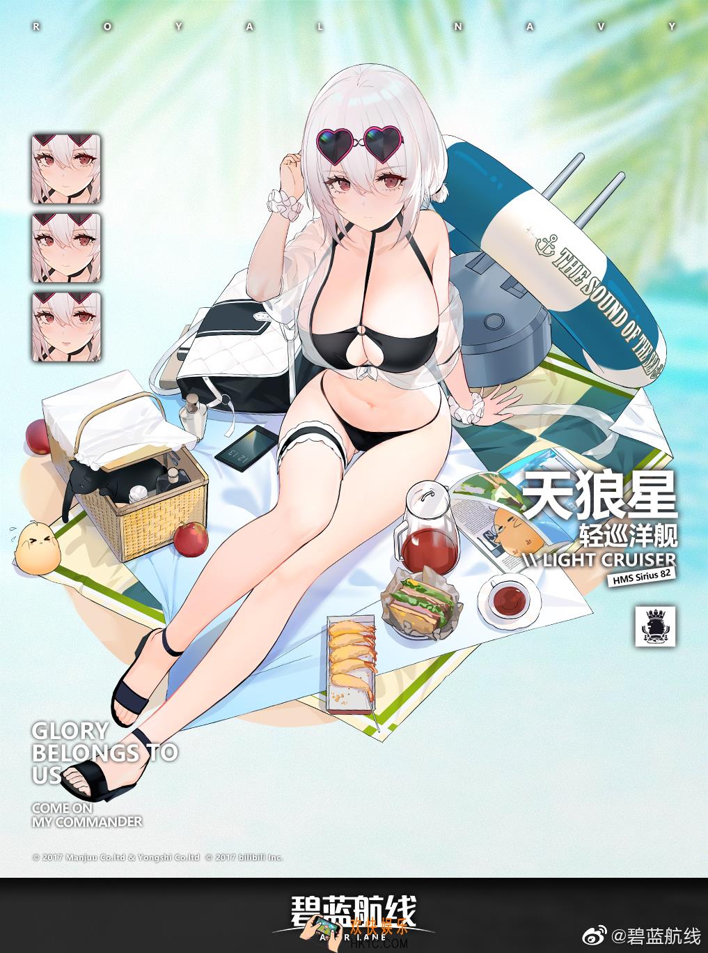 碧蓝航线天狼星泳装换装盛夏的Seirios怎么样_天狼星盛夏的Seirios立绘展示