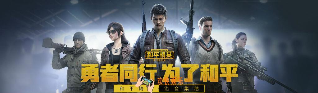 和平精英解说招募怎么招募_官方系统培训介绍
