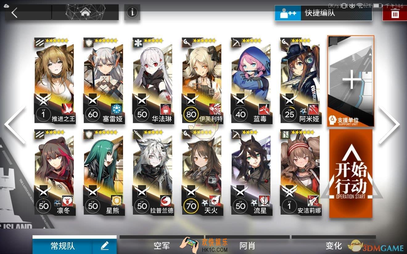 明日方舟hx