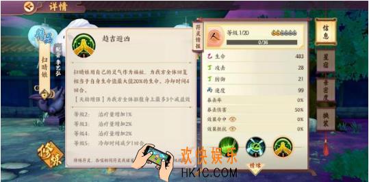 云梦四时歌超强驱散组合怎么搭配_超强驱散组合介绍