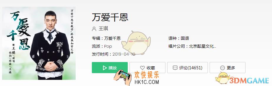 抖音在你背上留下多少欢笑是什么歌_王琪万爱千恩歌曲歌词完整版