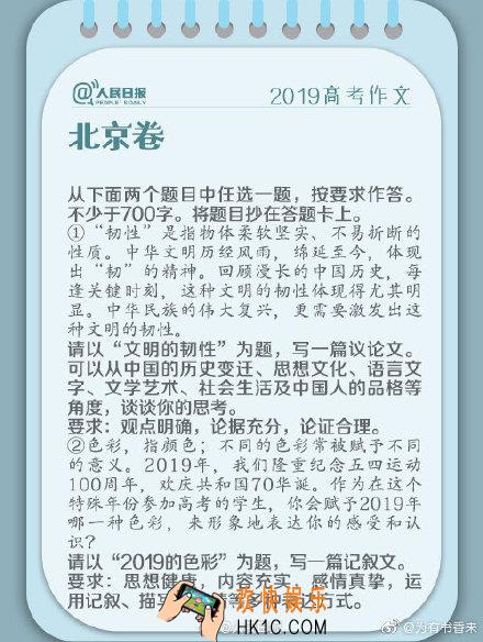2019年高考语文作文题目是什么_全国语文高考作文题目公布