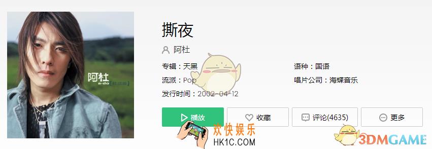 抖音冷冷的风冷冷的吹不停歇是什么歌_阿杜撕夜歌曲歌词完整版