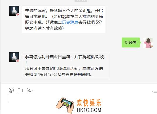 明日之后6月7日每日宝箱答案一览_6.7日每日开个箱钥匙密码微信2019