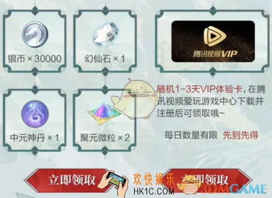 完美世界手游听雪楼联动礼包怎么获得_听雪楼联动礼包介绍