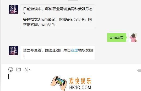 目前游戏中哪种职业可切换两种武器形态_6月7日每日一题答案