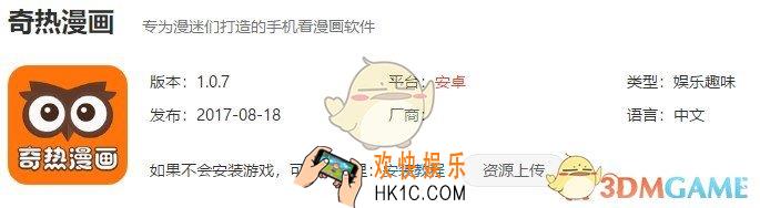 最全免费漫画软件有哪些_五大最全免费漫画软件