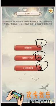 想不想修真上古宗门值得刷吗 上古宗门收益一览