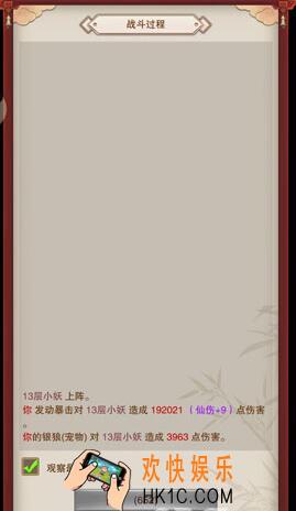 想不想修真望仙楼怎么快速打完 速刷望仙楼技巧攻略