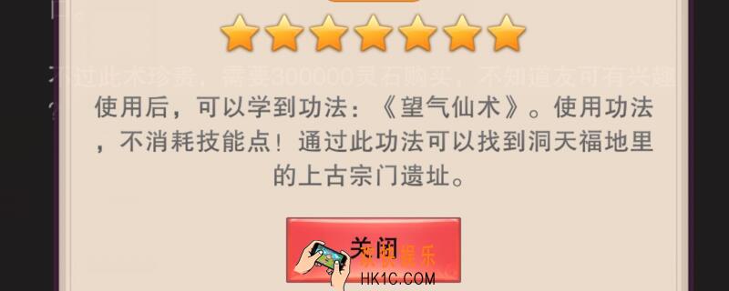 想不想修真上古宗门怎么开启_上古宗门遗址开启方法攻略
