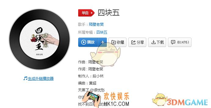 抖音行走在凌晨两点的马路上是什么歌_隔壁老樊四块五歌曲歌词完整版