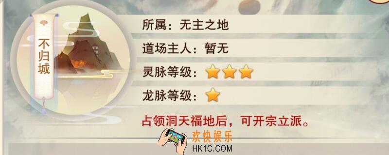 想不想修真不归城在哪 不归城位置作用一览